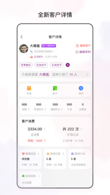 俏妃店参谋