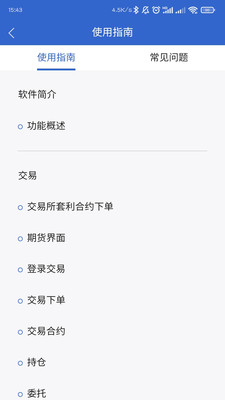 佛山金控期货