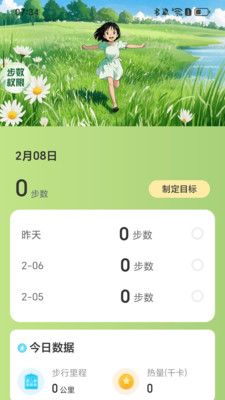 走路心舒畅