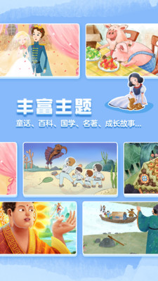 洪恩双语绘本-儿童绘本故事大全