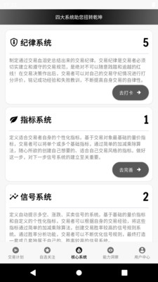 银环蛇-开始计划交易吧