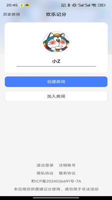 欢乐记分