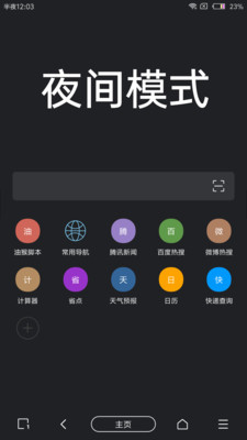 洋葱浏览器