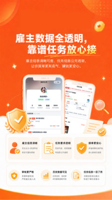 趣单客兼职-手机任务悬赏平台