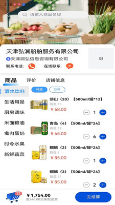 船老六