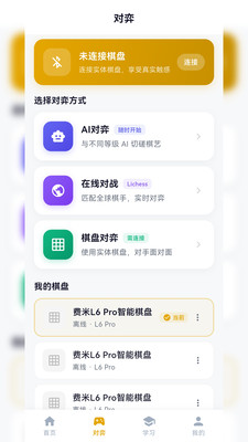 费米智连