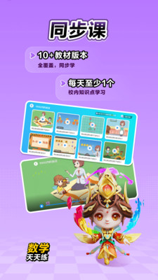 数学天天练