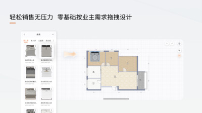 福昕智装-必备装修3D运营神器