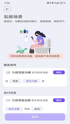 牧云-九牧智能产品管理平台