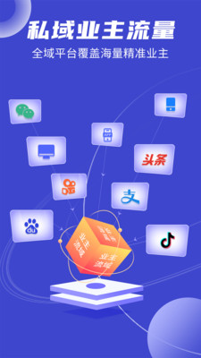 装修获客宝-装修营销客源平台