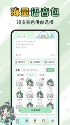 芊芊妙音