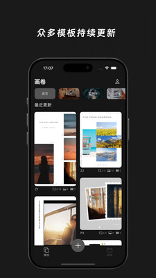 画卷-跨屏无缝拼图