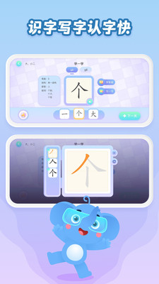 跳跳象-阅读识字更高效