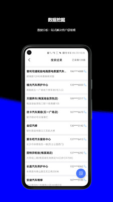 客流宝-超级客源