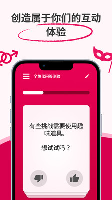 情侣互动游戏宝库