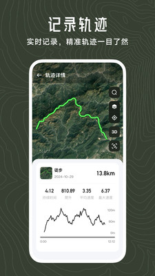 日新地图-真实世界街景卫星地图