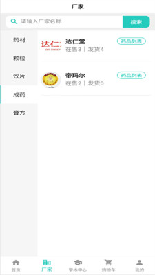 贵仁1药