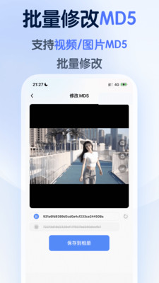 龙猫工具大师-一键去水印
