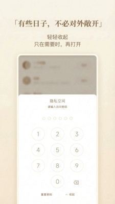 时间印记-重要日子提醒