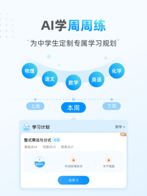 小鹰爱学