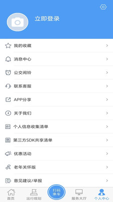 临沂公交
