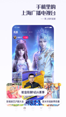 看东方-一站式新消费平台