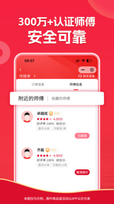 鲁班到家