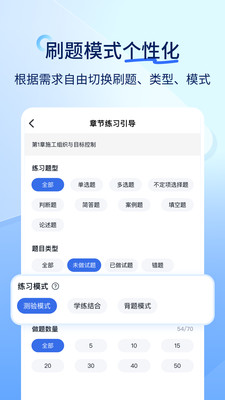 快题库-经济师建造师备考精选
