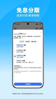 荣耀商城-官方正品保障