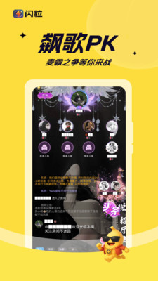闪粒