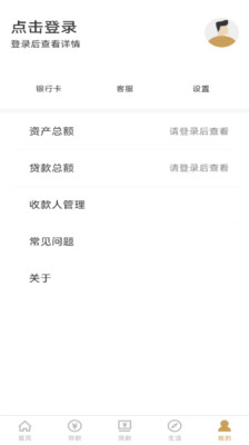钟山凉都村镇银行