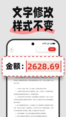 PDF文档管家-PDF编辑器 I 转格式
