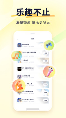 YY语音-YY多元畅聊平台