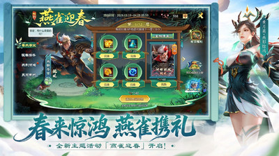 梦三国-英雄皮肤免费送