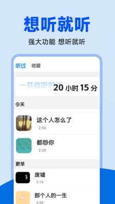收音机广播电台FM