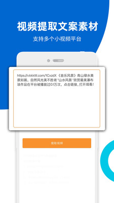 视频提取