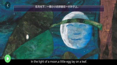 湘少英语点读