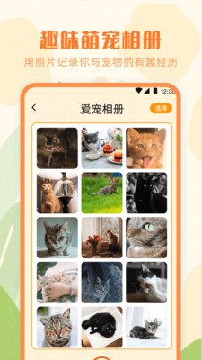 猫语Speaker翻译器-动物翻译器