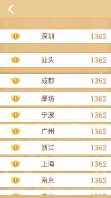 24点口算王