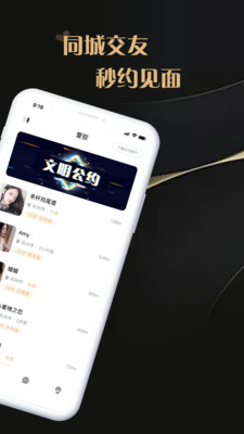 爱驭吧圈-少数派交友聊软件