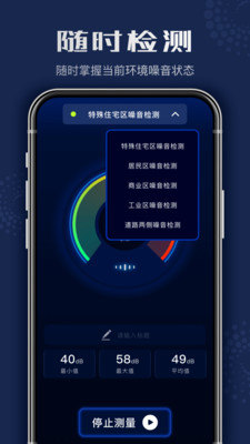 分贝仪噪音精准测