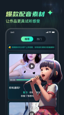 麦萌配音-声临其境