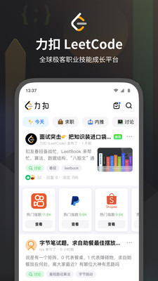 力扣 LeetCode