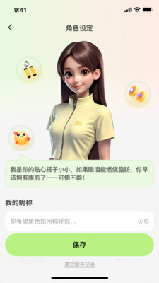 小体重-体重记录管理