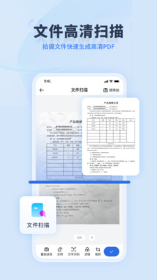 转转大师-全能格式转换神器