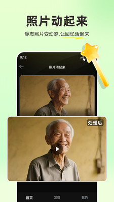 复活老照片-为老照片注入新生命