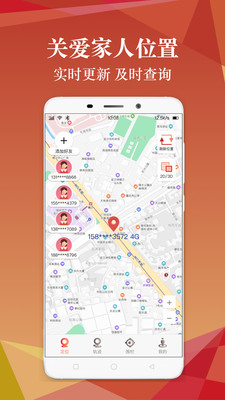 手机定位器-手机号码定位