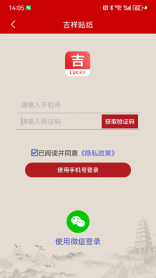 吉祥贴纸-贴纸的定制与销售