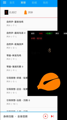 木鱼蝉曲-禅意冥想助眠