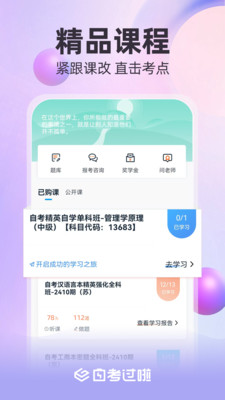 自考过啦-成人自考本职业资格